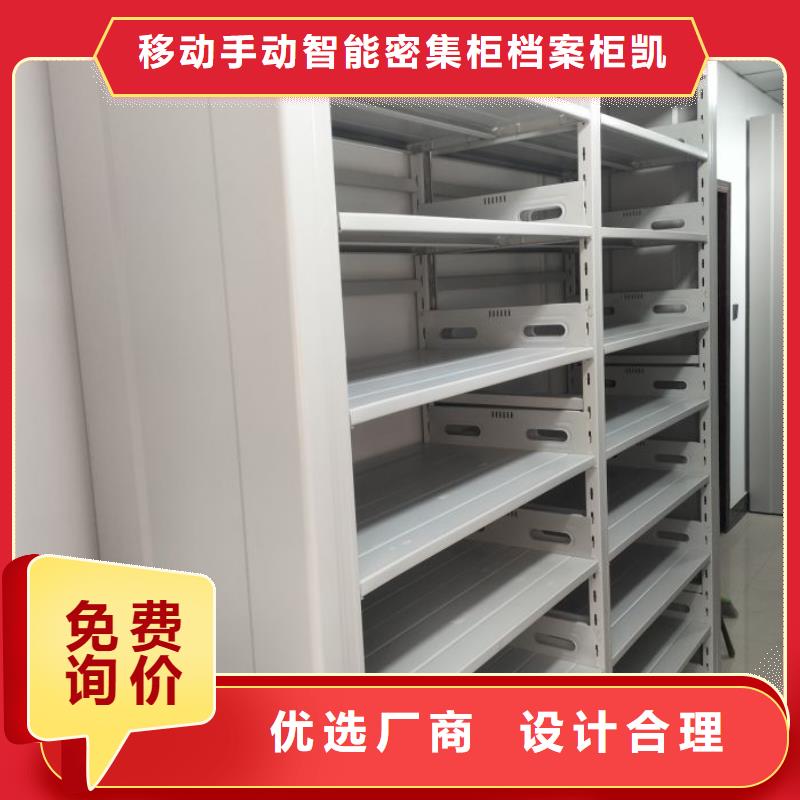 講誠信的【凱美】移動密集柜