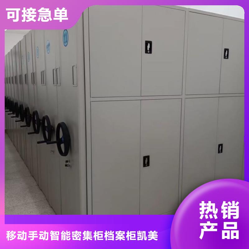 認(rèn)真負(fù)責(zé)【凱美】搖把式手動密集架