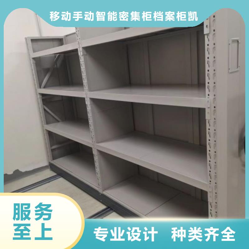 价诚信互利【凯美】综合档案密集架