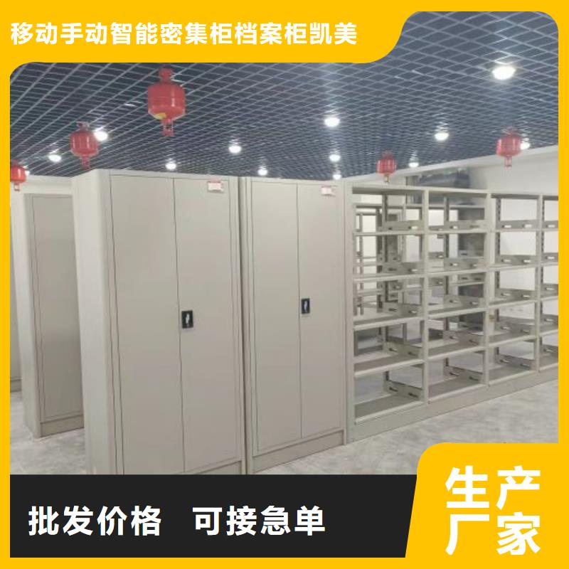 訂貨電話【凱美】智能控制檔案柜