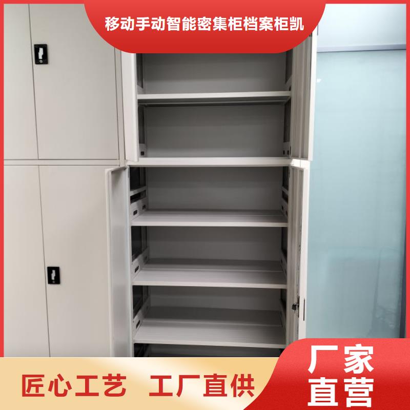 廠家迅速開拓市場的創造途徑【凱美】移動密集鐵柜