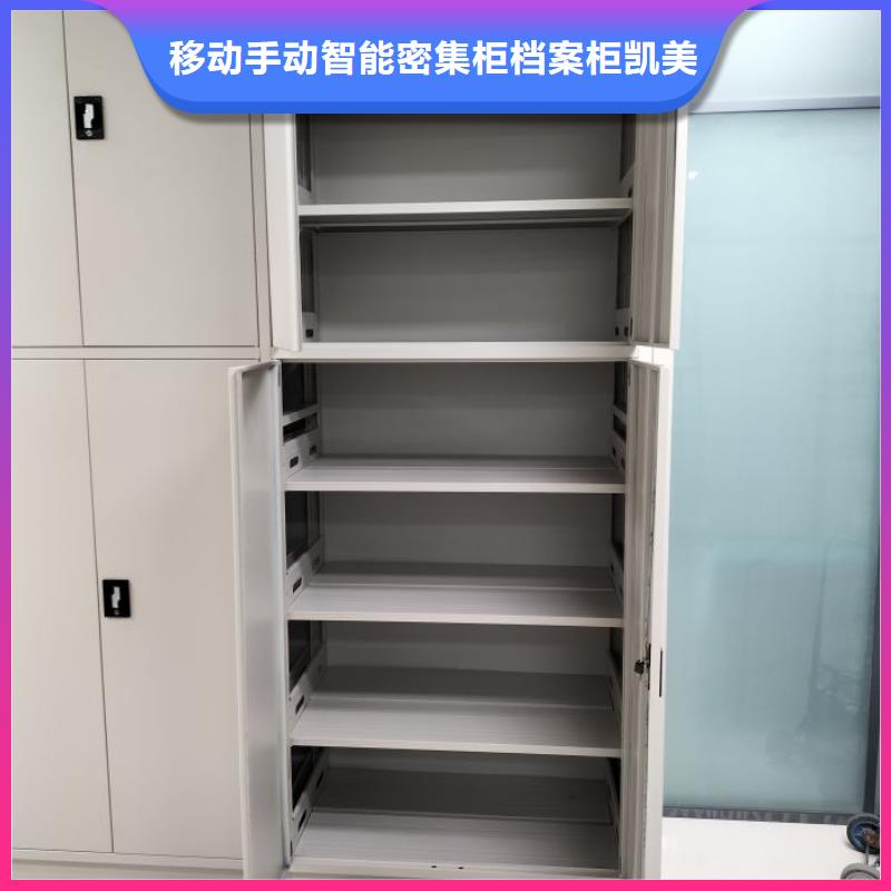 產(chǎn)品的辨別方法【凱美】檔案架密集