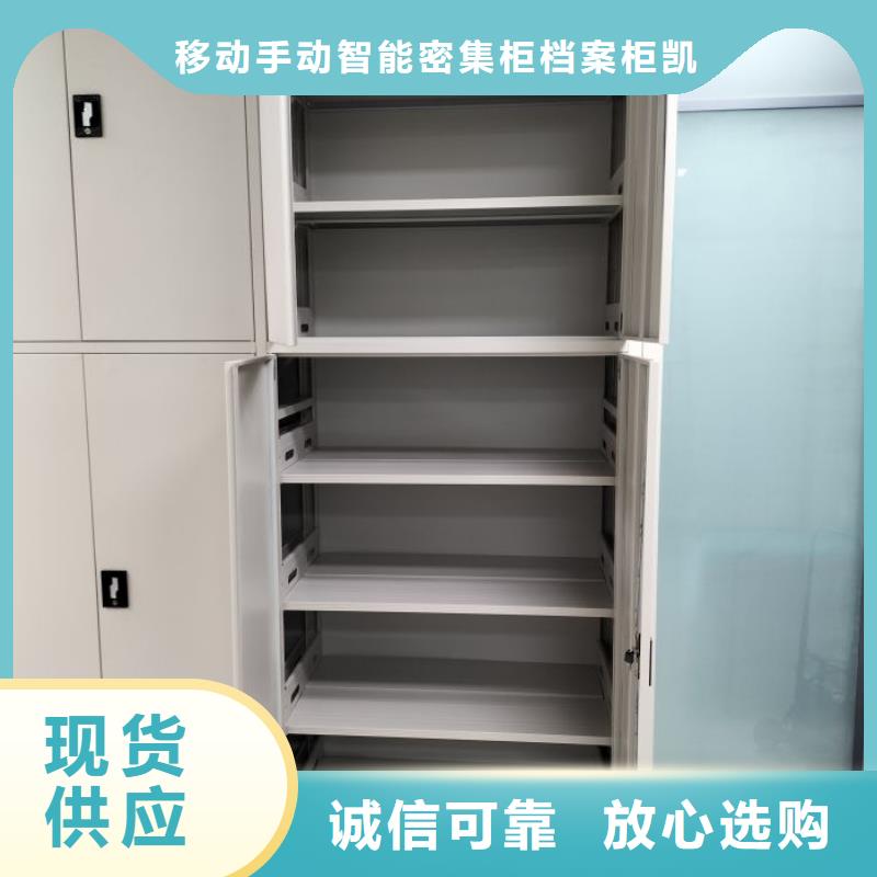 客户至上【凯美】乐东县档案室密集档案架