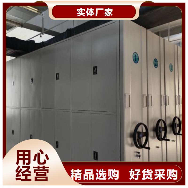 价诚信互利【凯美】综合档案密集架