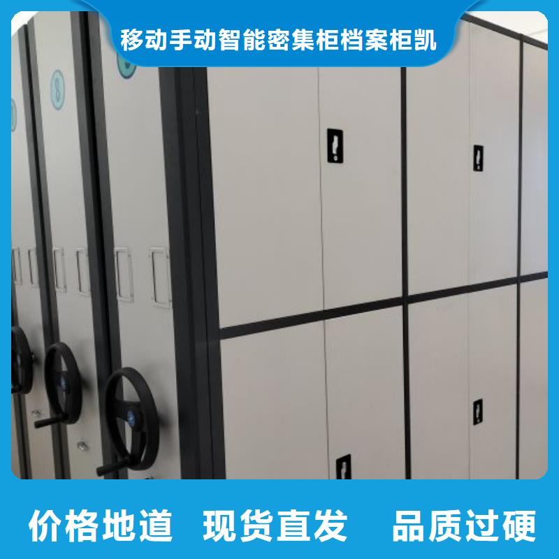 誠信營銷【凱美】文件密集架