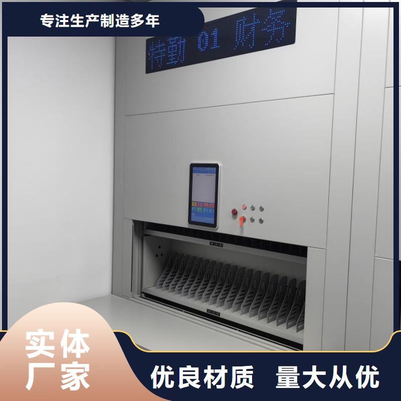 廠家的好處和積影響【凱美】移動密集鐵柜