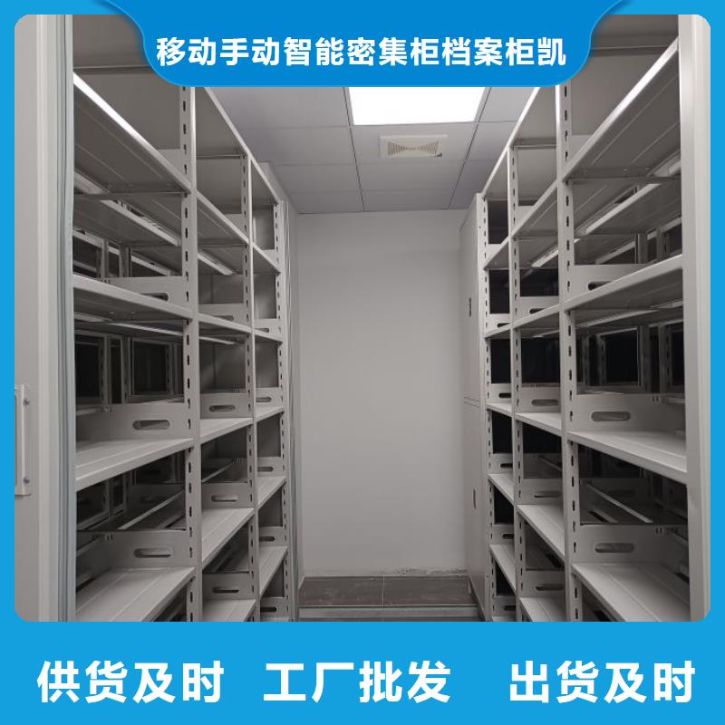 讓利銷售【凱美】智能表庫密集柜