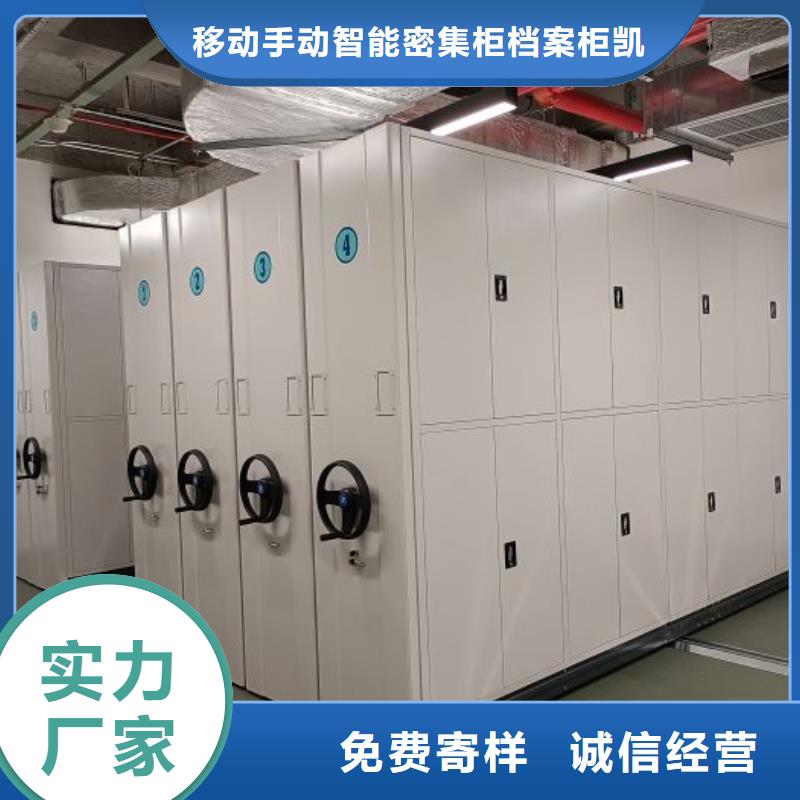 相傳【凱美】圓盤式手動密集柜