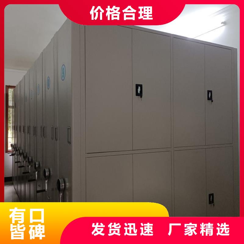 使用方法【凱美】移動密集鐵柜