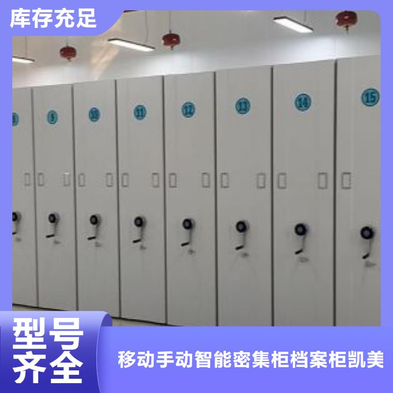 做預算【凱美】移動密集鐵柜