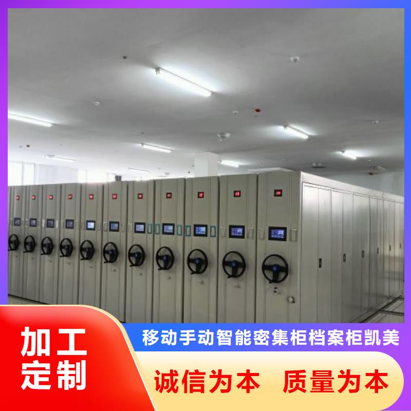讓利銷售【凱美】智能表庫密集柜