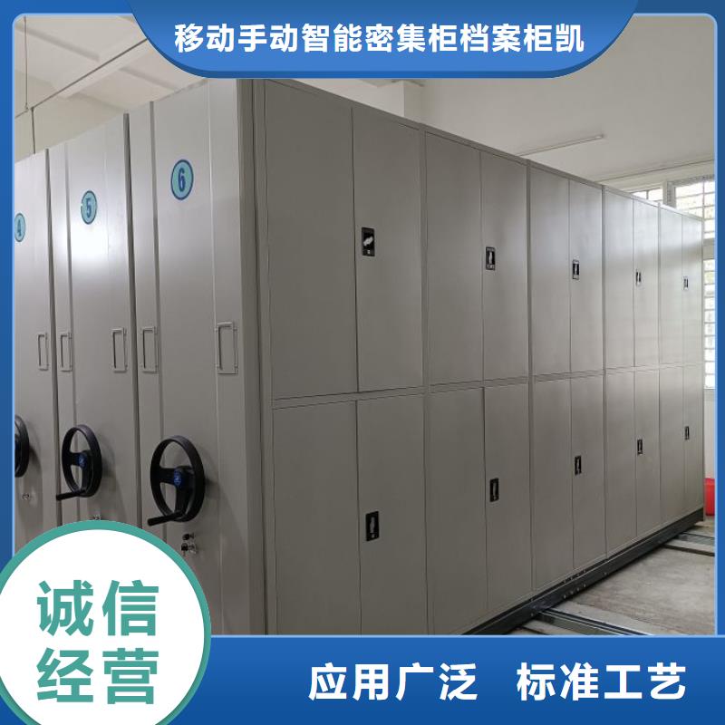 相傳【凱美】圓盤式手動密集柜