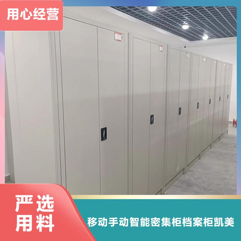 做預算【凱美】移動密集鐵柜