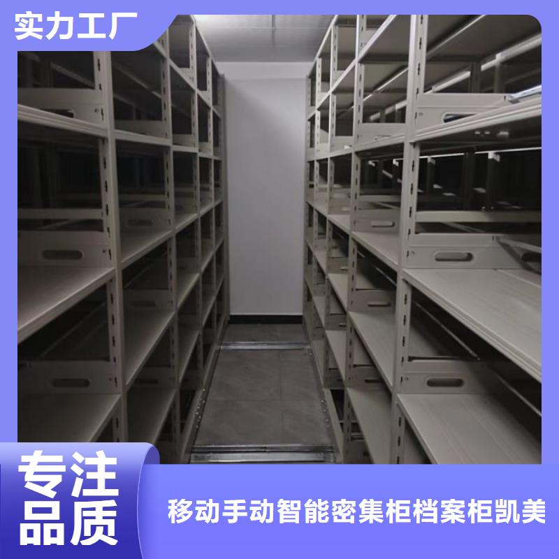 銷售價【凱美】密集型移動架