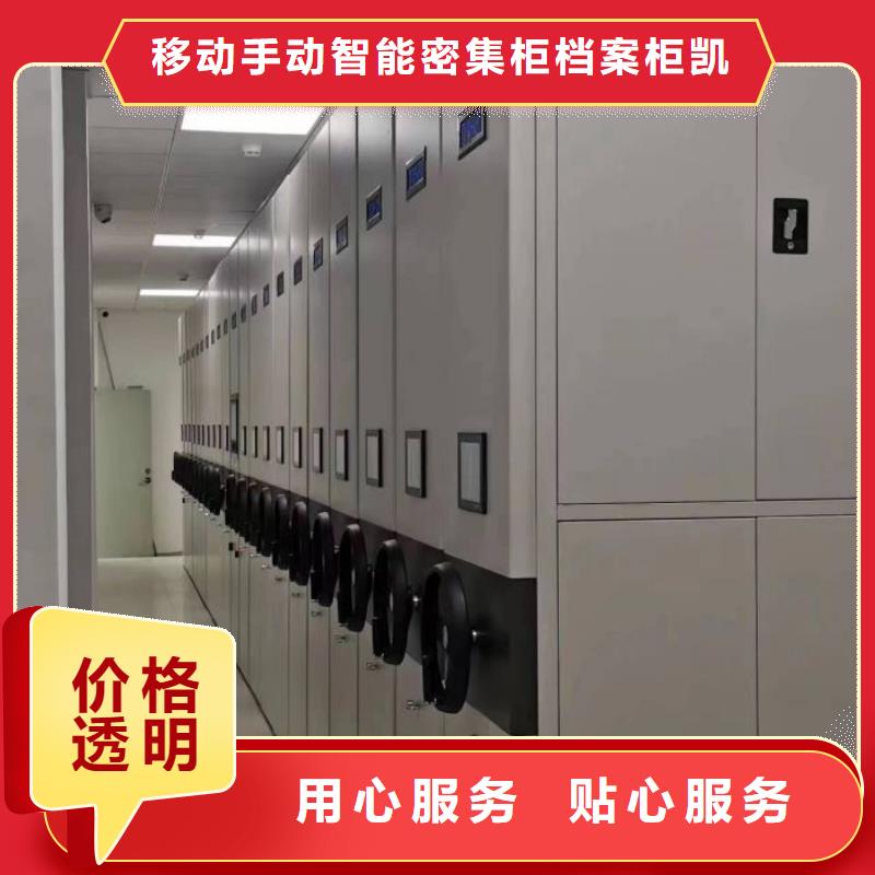 技術(shù)指導(dǎo)【凱美】檔案館手動密集架