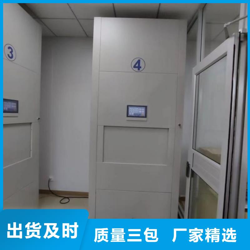 采購信息【凱美】移動密集型文件柜