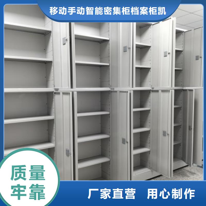 常見故障【凱美】密集檔案柜