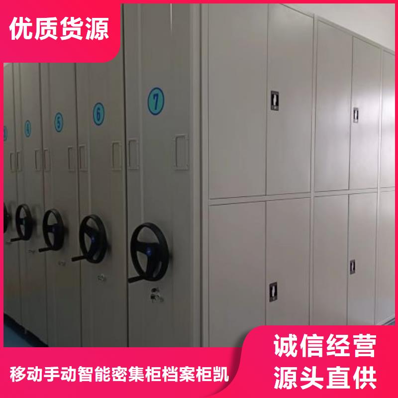 產品的辨別方法【凱美】密集架檔案柜