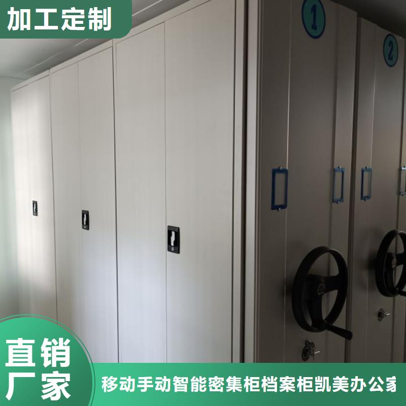 出廠拿貨價【凱美】卷宗檔案密集架