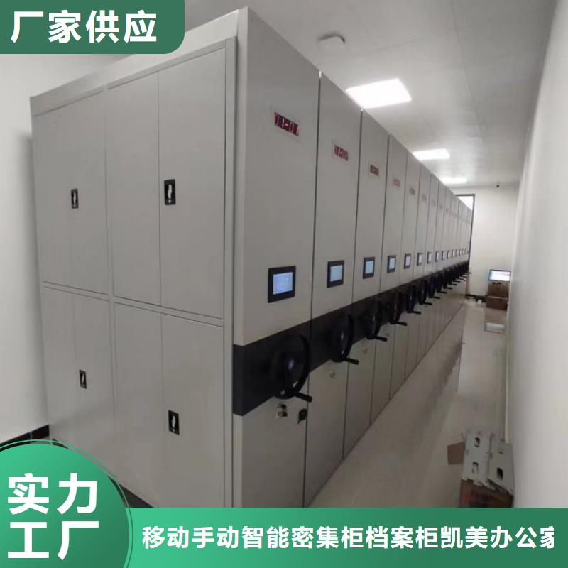 廠家針對國內行業逆境的對應策略【凱美】澄邁縣檔案數字化密集柜