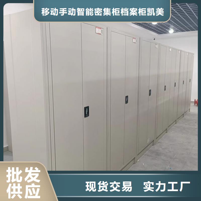 客户满意【凯美】档案资料管理密集柜