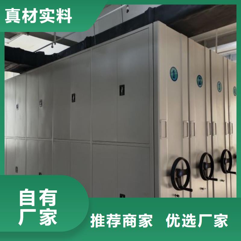 采購信息【凱美】移動密集型文件柜