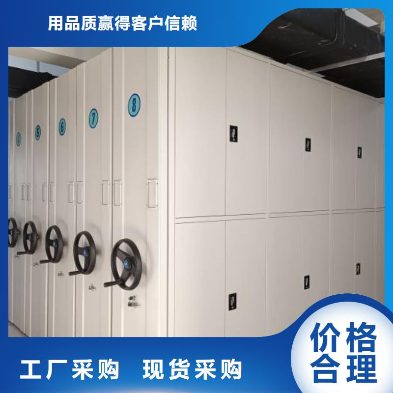 客户满意【凯美】档案资料管理密集柜