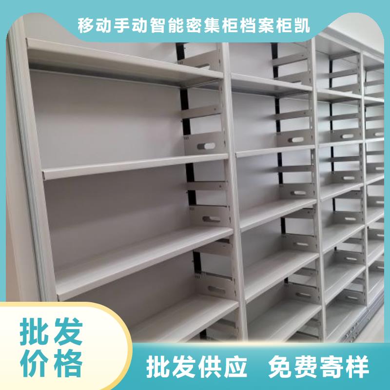 銷售基地【凱美】資料庫密集柜