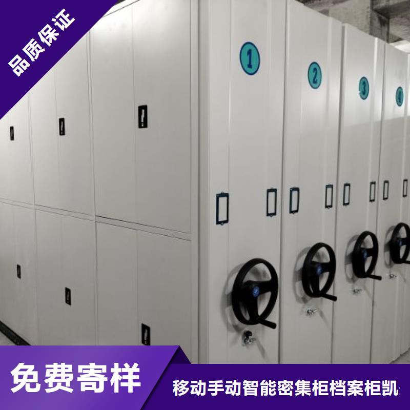秉承誠(chéng)信【凱美】檔案資料管理密集柜