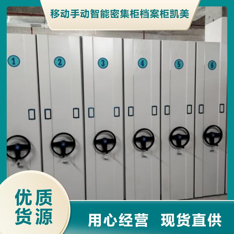 講究實效【凱美】密集架結構圖