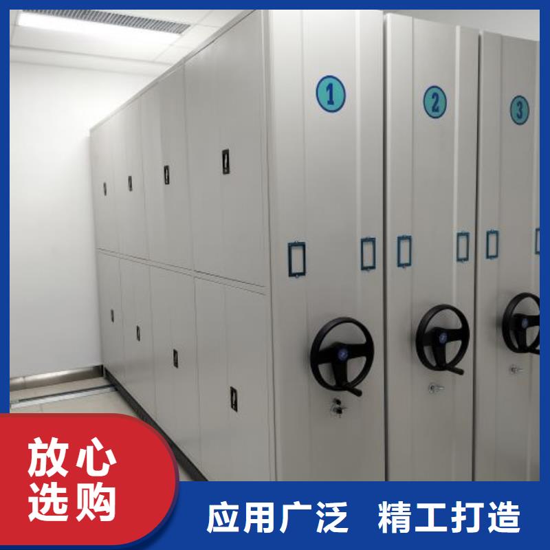 放心滿意【凱美】密集柜檔案柜