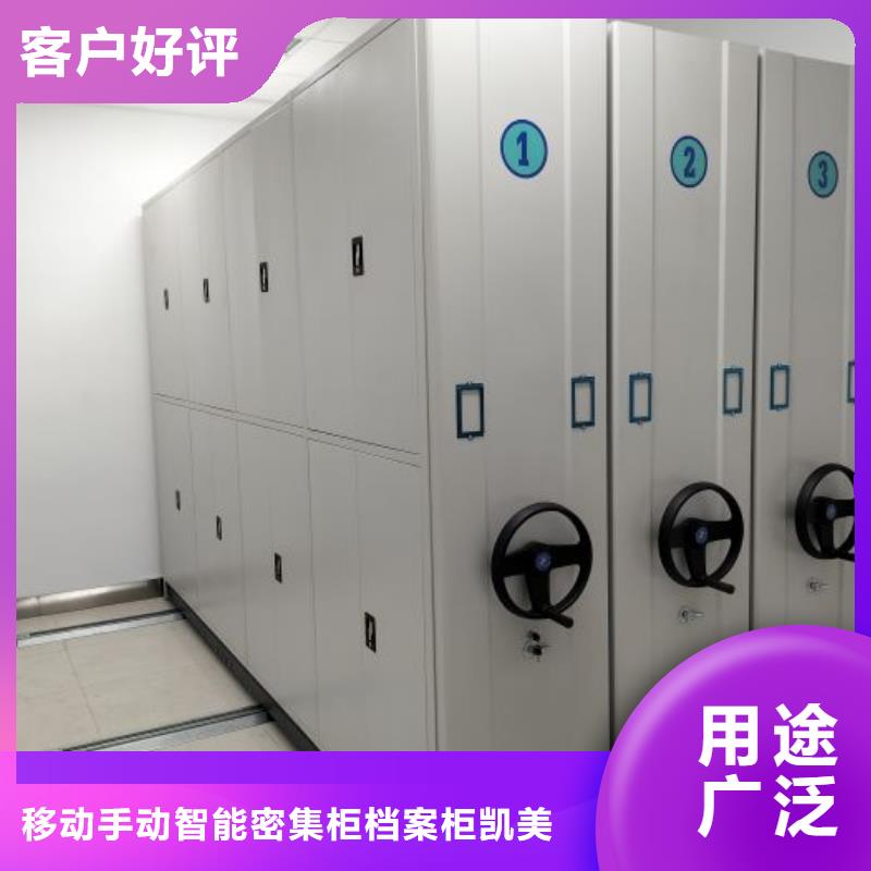 密集檔案柜包郵