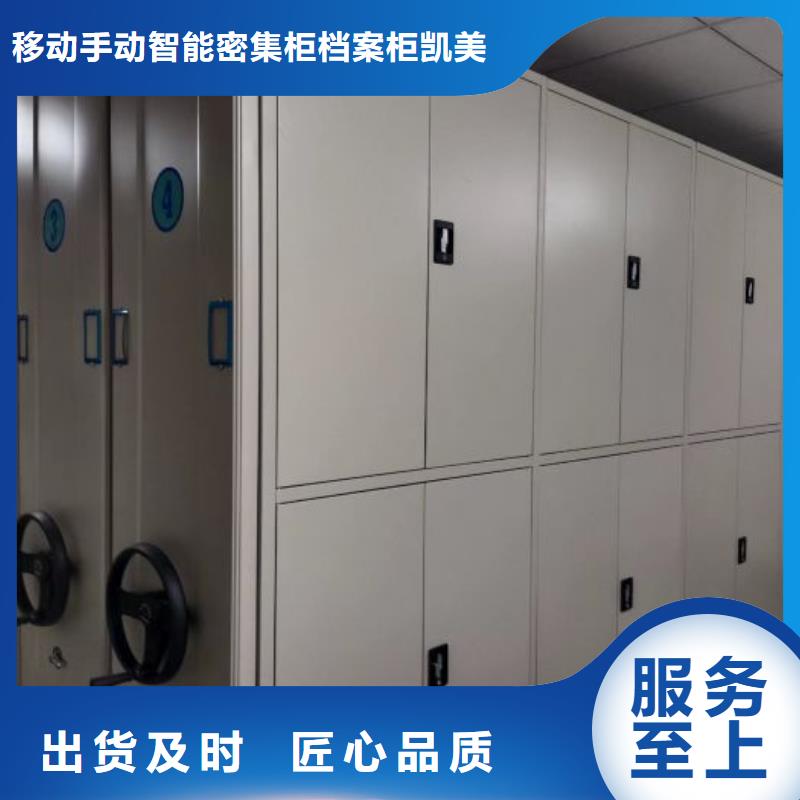 加盟費多少【凱美】鋼制手動密集架