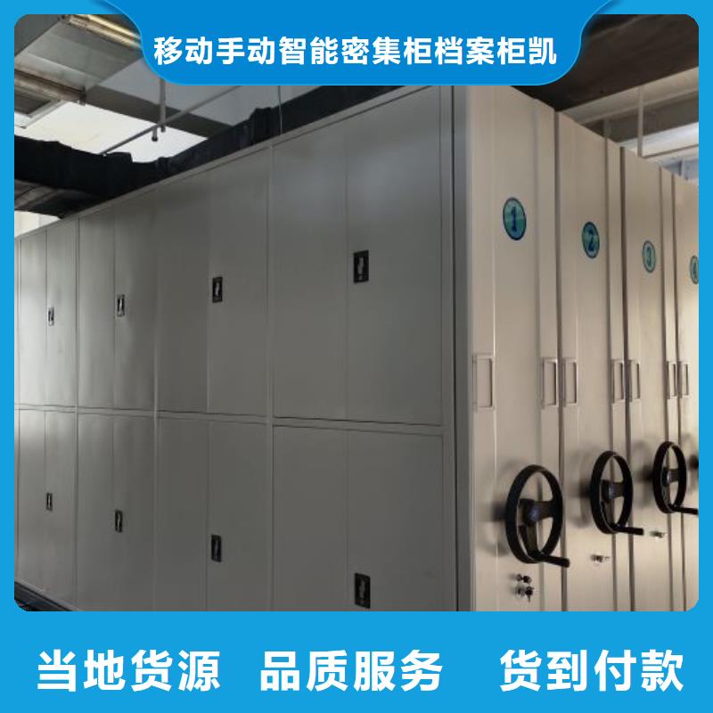 廠家要重視度的塑造【凱美】檔案手搖密集架