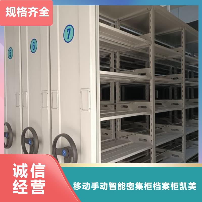 勇創造高【凱美】手搖式密集架