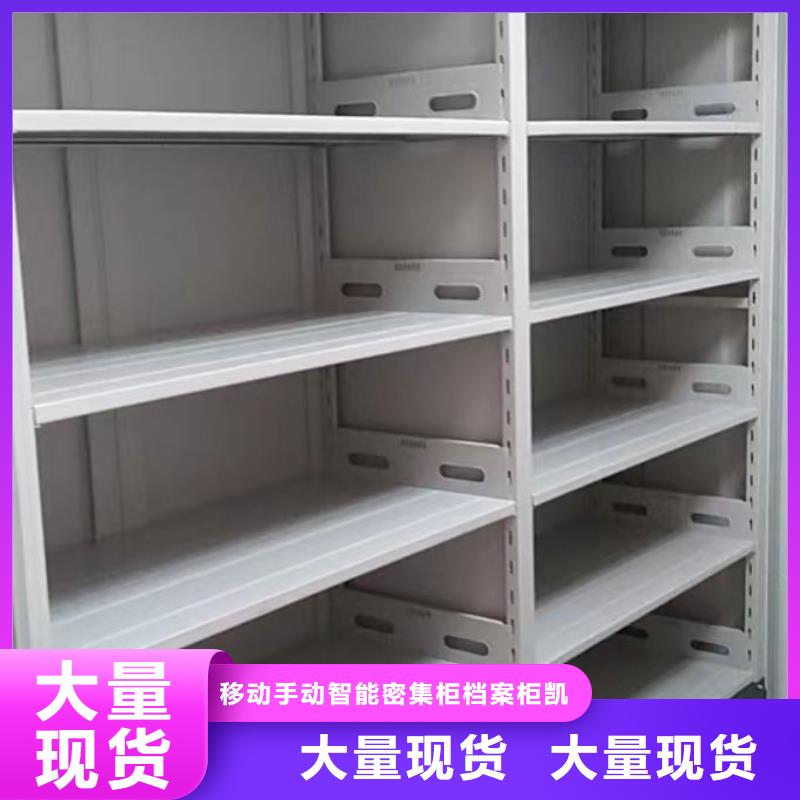 維修保養【凱美】密集架移動柜