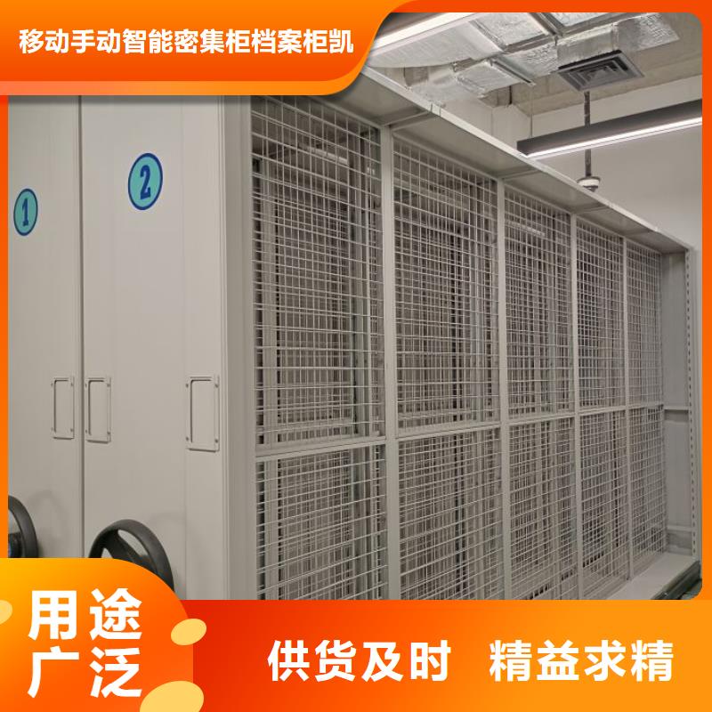 注意事項【凱美】鋼制手動密集柜