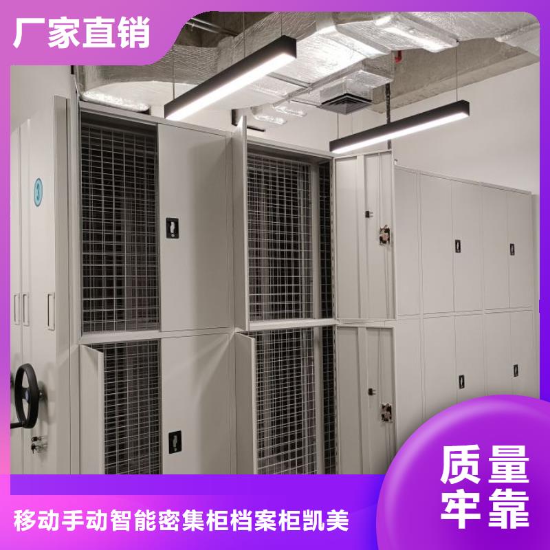 網上專賣【凱美】智能控制檔案柜