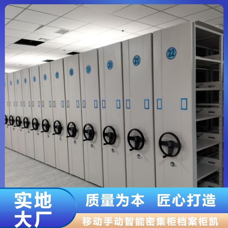 銷售基地【凱美】資料庫密集柜