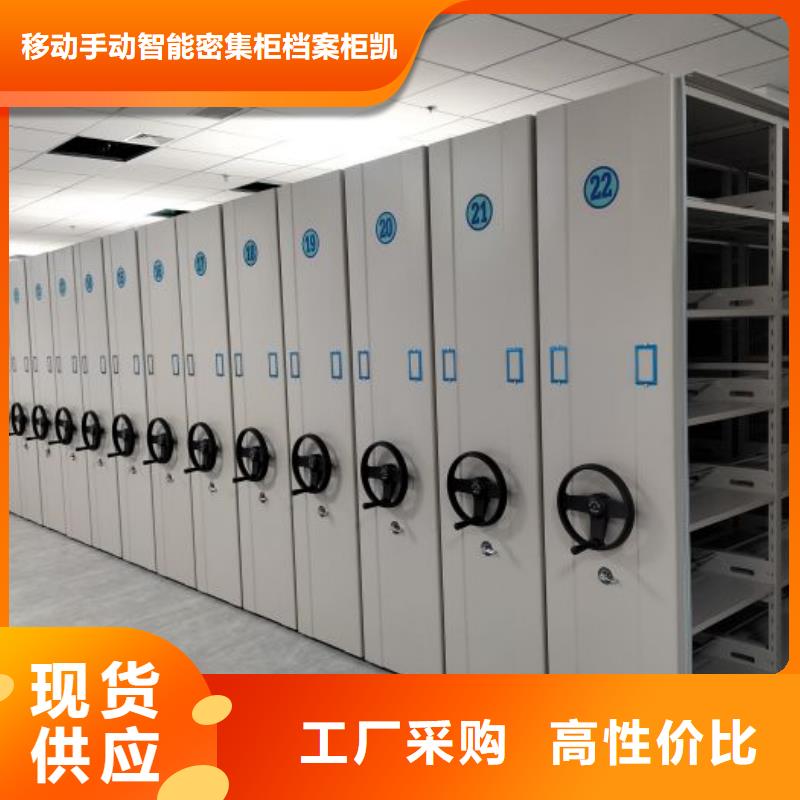 為您服務(wù)【凱美】單證檔案密集架