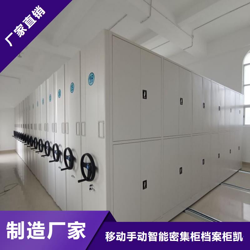 施工隊伍【凱美】密集手搖式移動柜