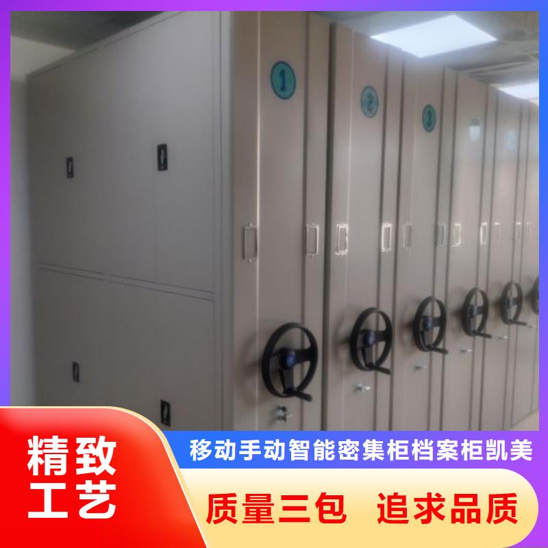 現(xiàn)貨速發(fā)【凱美】檔案架密集柜