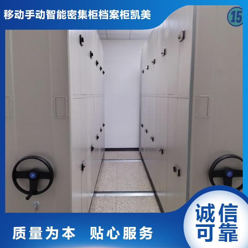 招標采購【凱美】移動資料柜