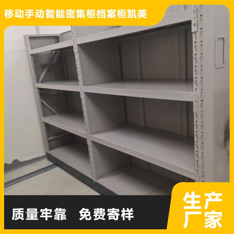 廠家要重視度的塑造【凱美】檔案手搖密集架