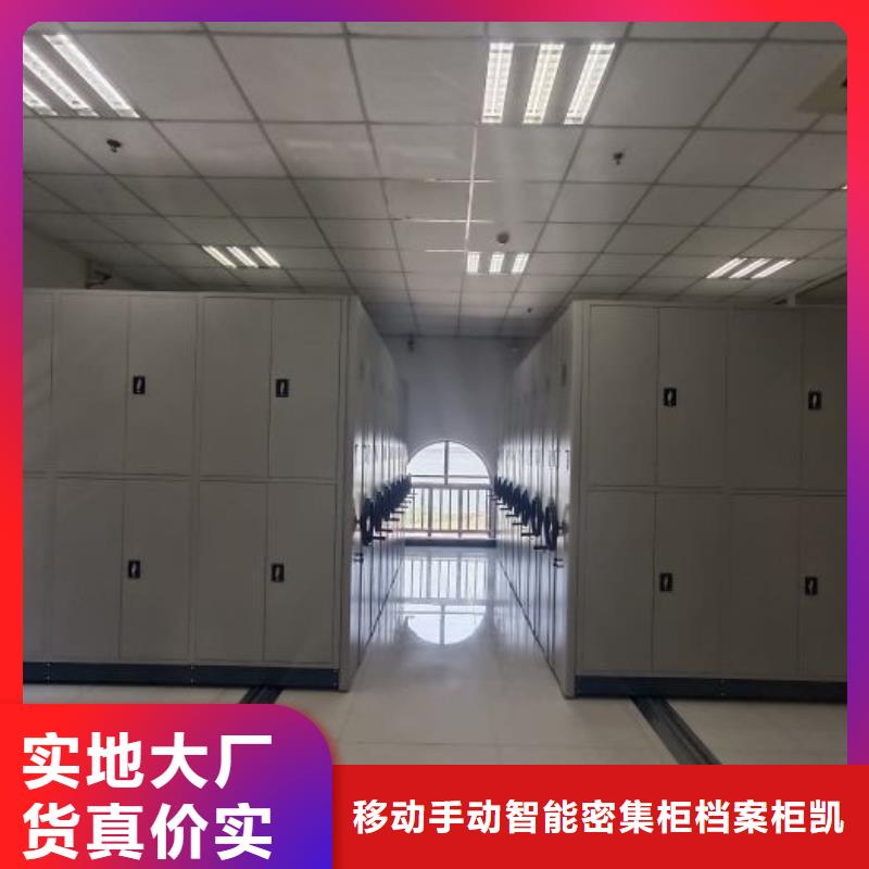 銷售基地【凱美】資料庫密集柜