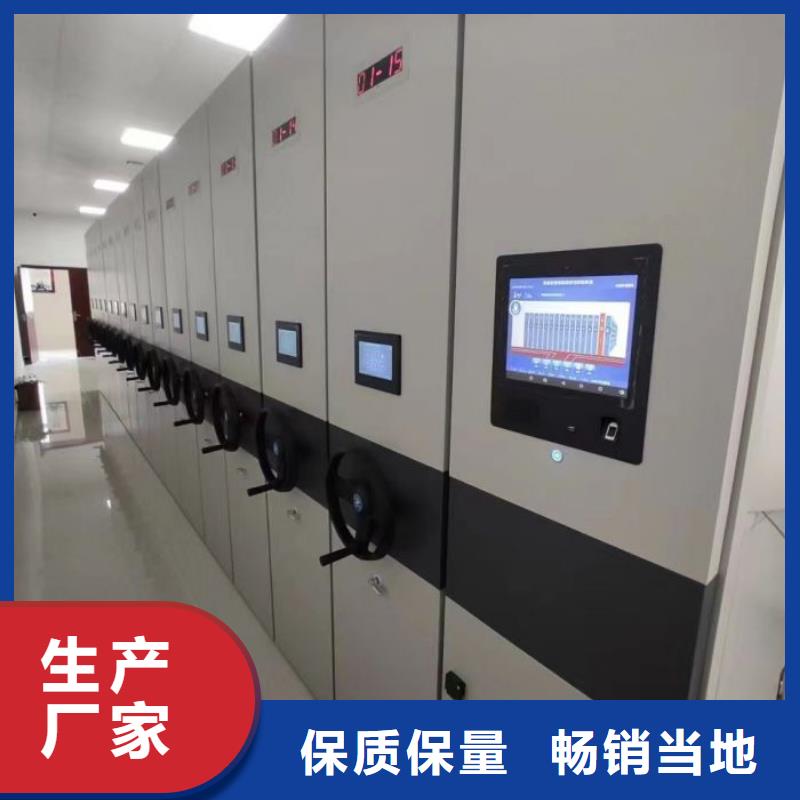 本地檔案資料管理密集柜廠家