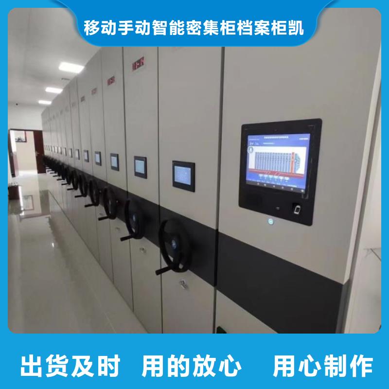 廠家要重視度的塑造【凱美】檔案手搖密集架