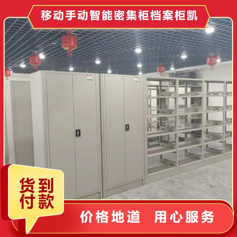 為您服務【凱美】單證檔案密集架