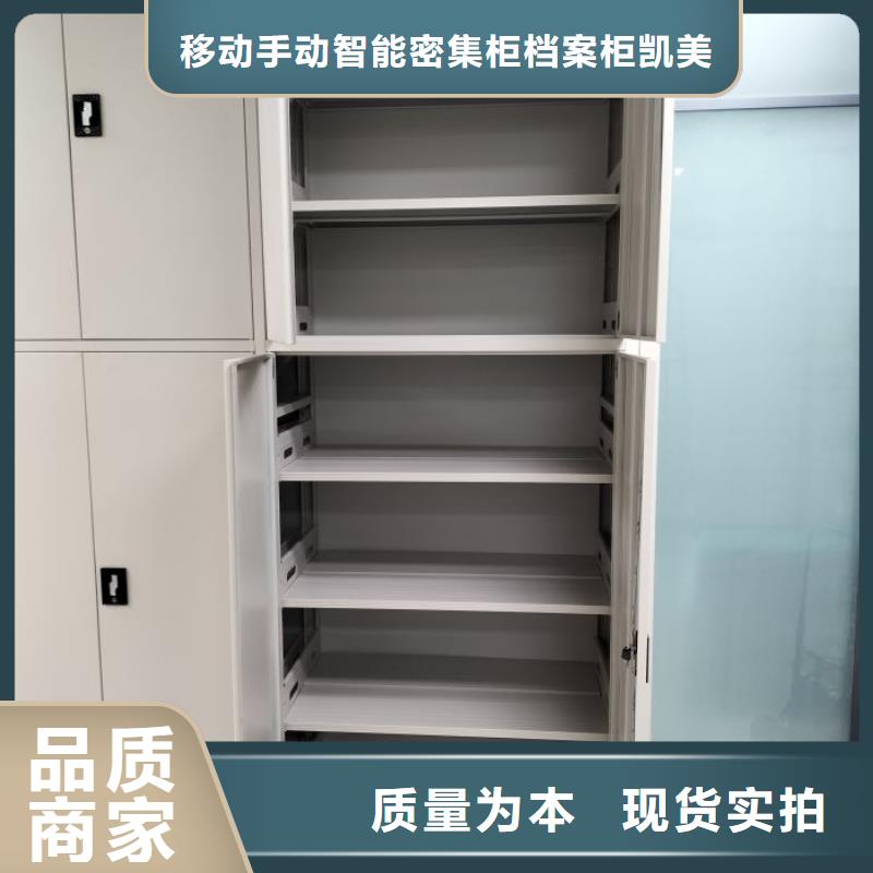為您服務【凱美】單證檔案密集架