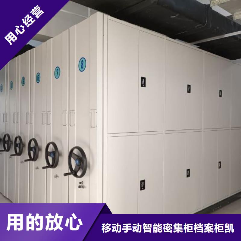 分銷商【凱美】封閉式密集柜